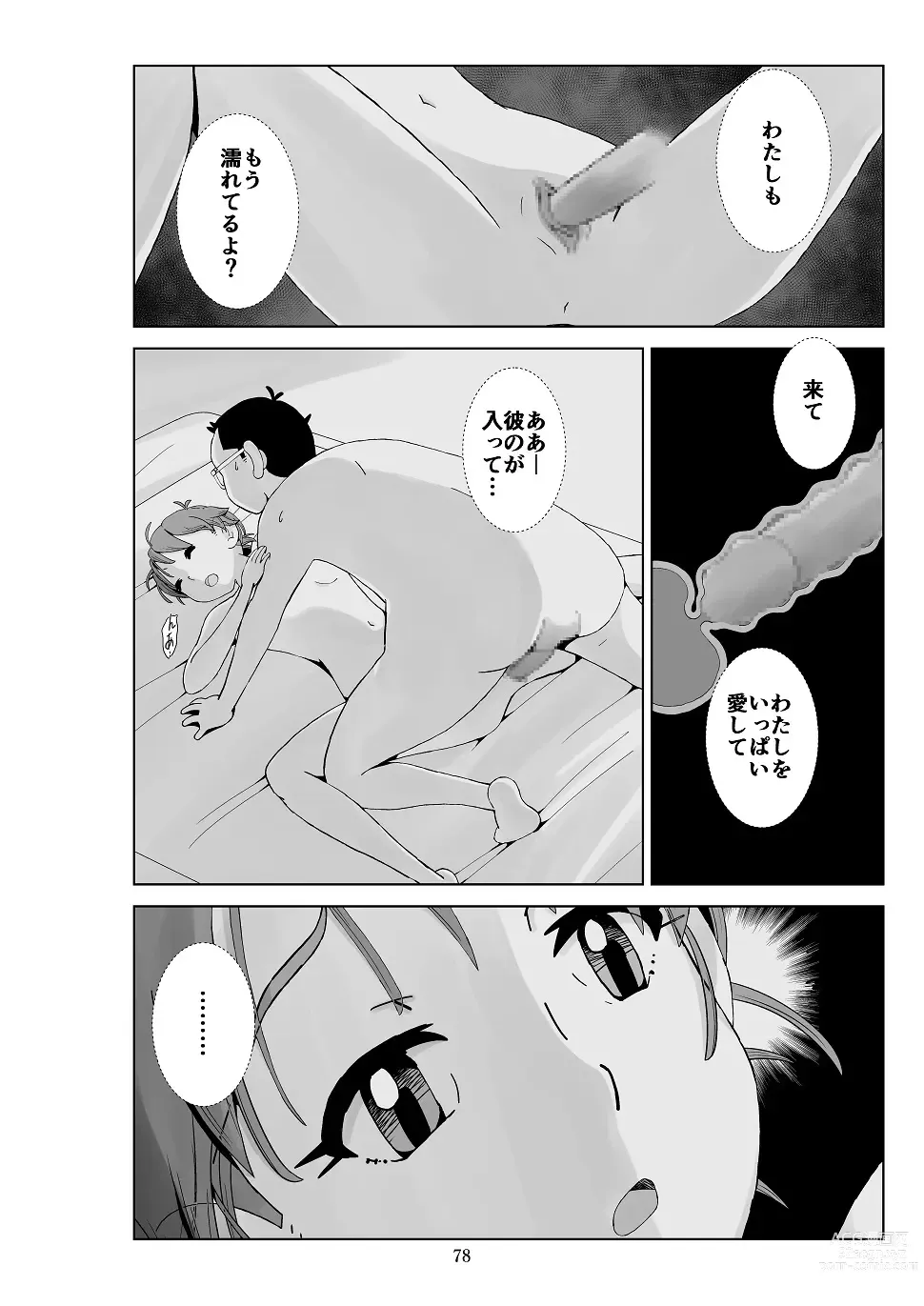 Page 79 of doujinshi Futoshi 3