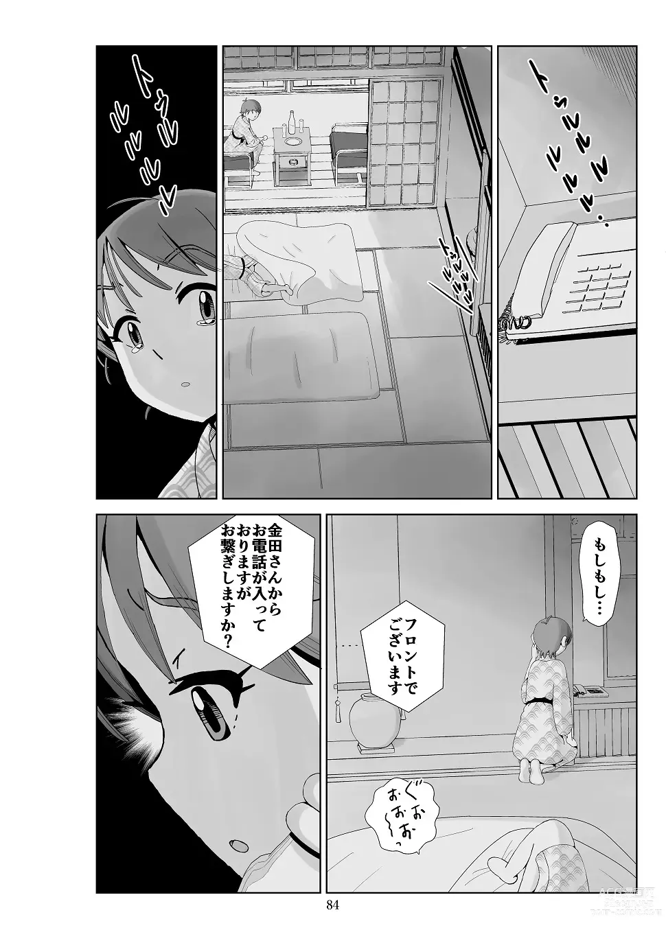 Page 85 of doujinshi Futoshi 3