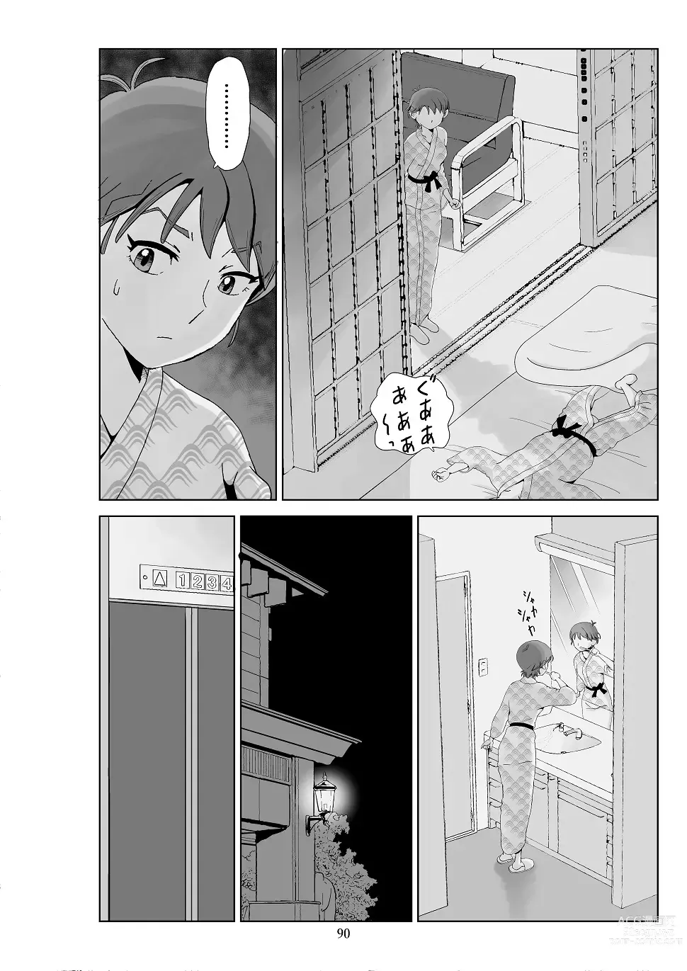 Page 91 of doujinshi Futoshi 3