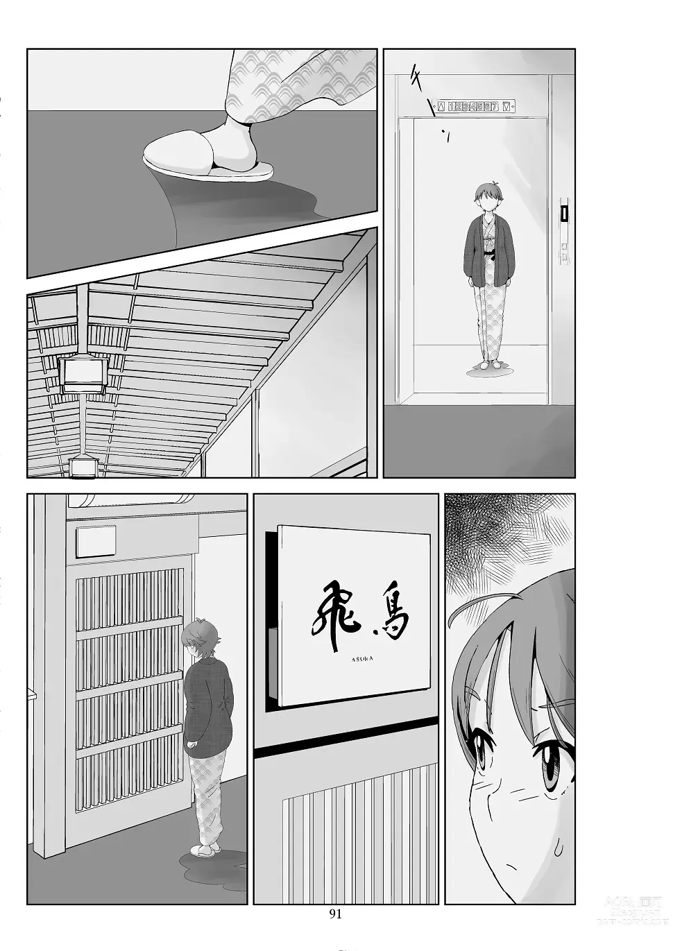 Page 92 of doujinshi Futoshi 3