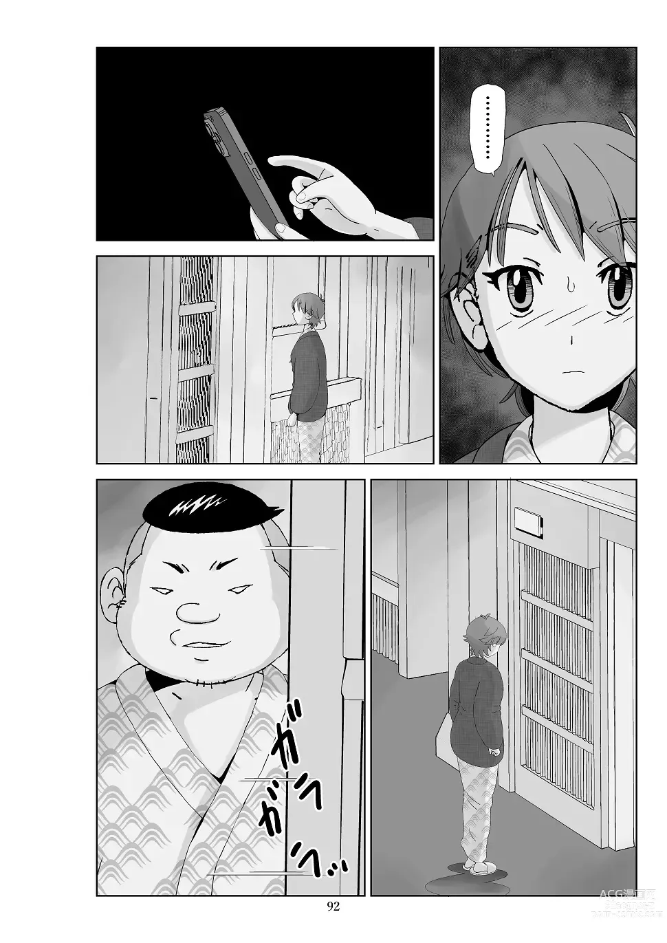 Page 93 of doujinshi Futoshi 3