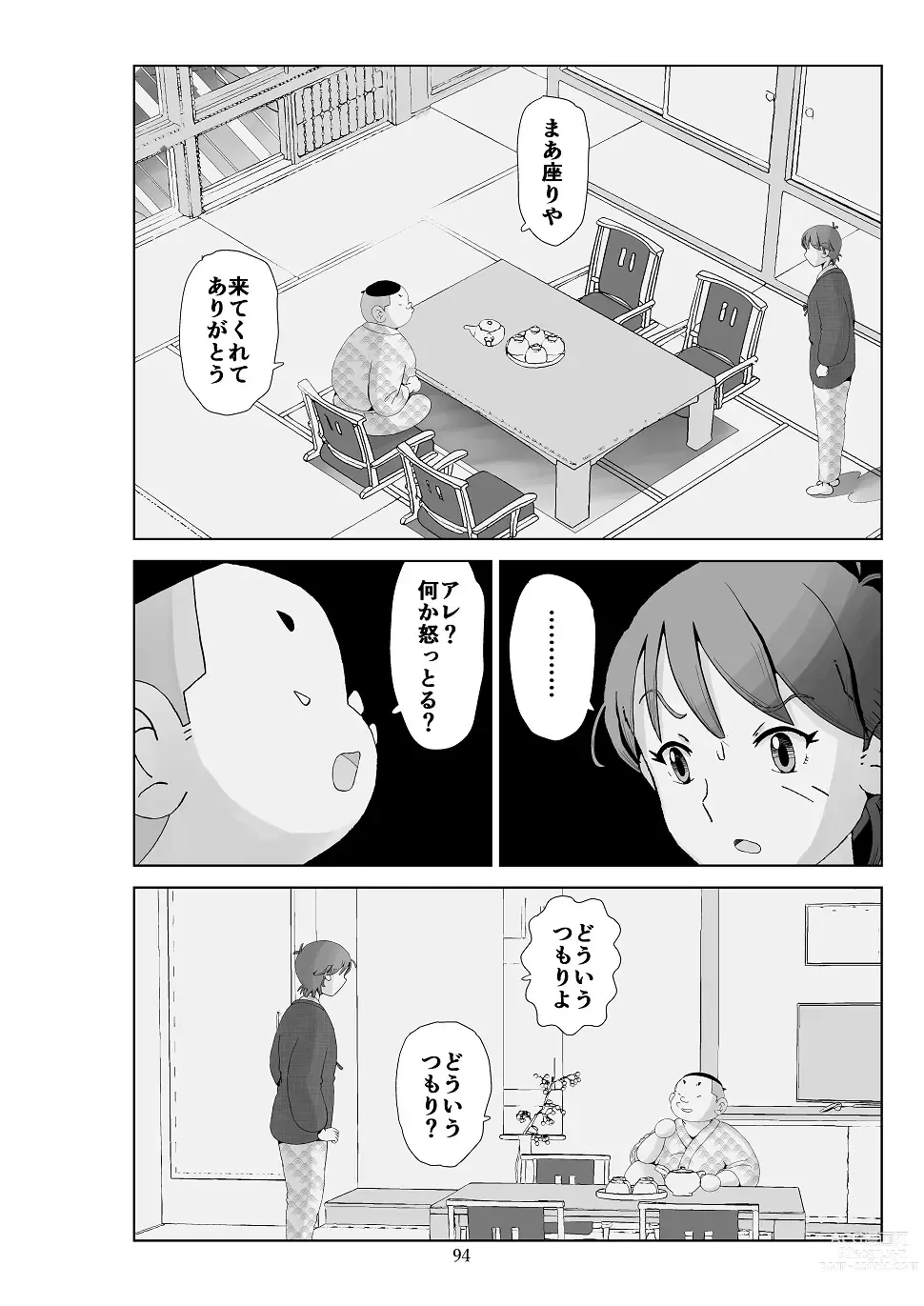 Page 95 of doujinshi Futoshi 3