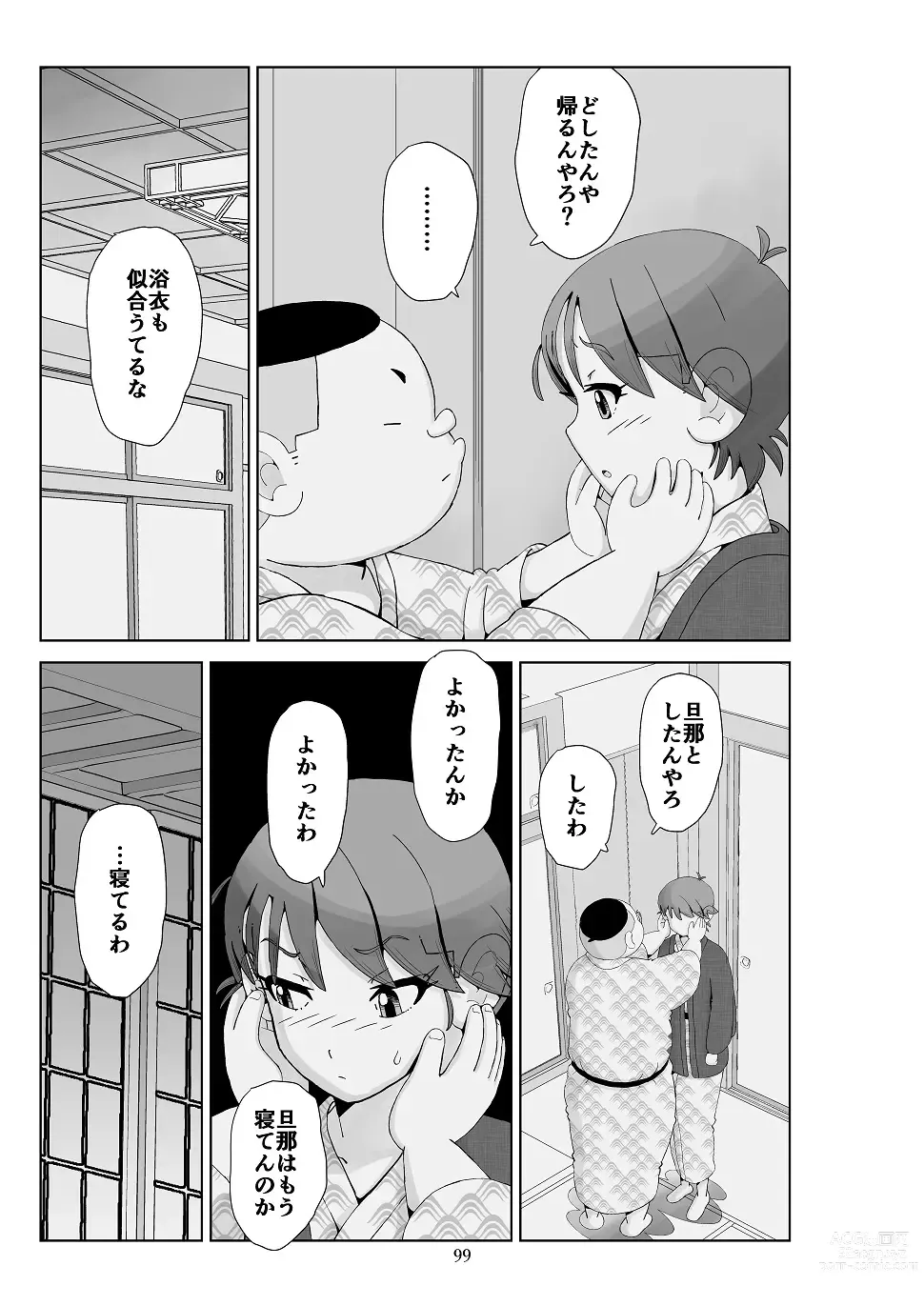 Page 100 of doujinshi Futoshi 3