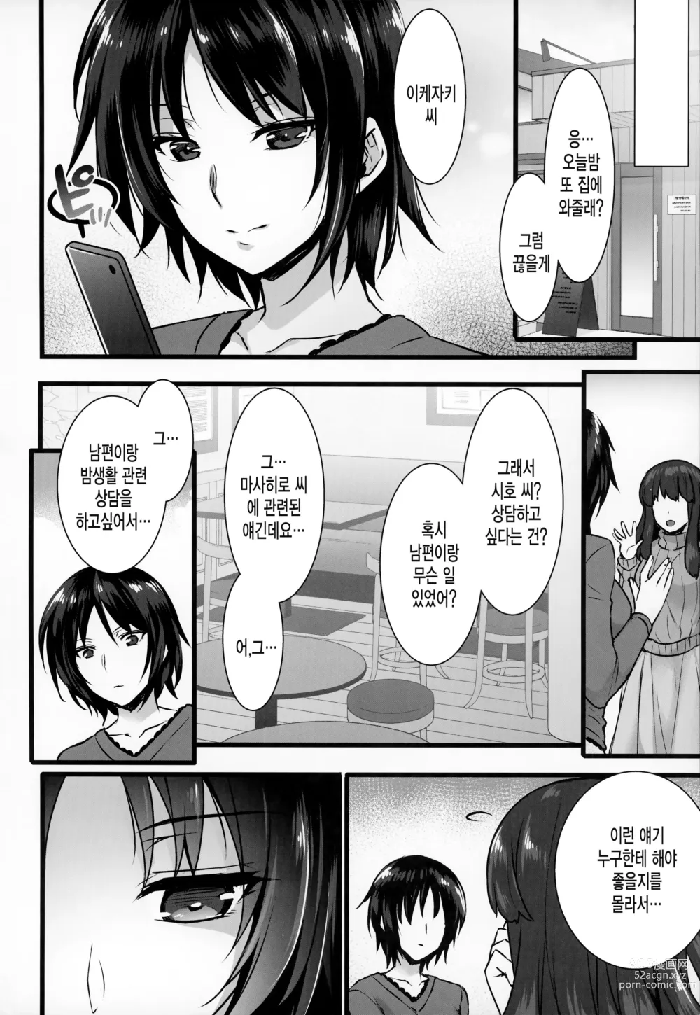 Page 35 of doujinshi Rental Tanetsuke Oji-san 3 ~Aru Hitozuma no Tanetsuke Oji-san 24-jikan Sex Taikenki~