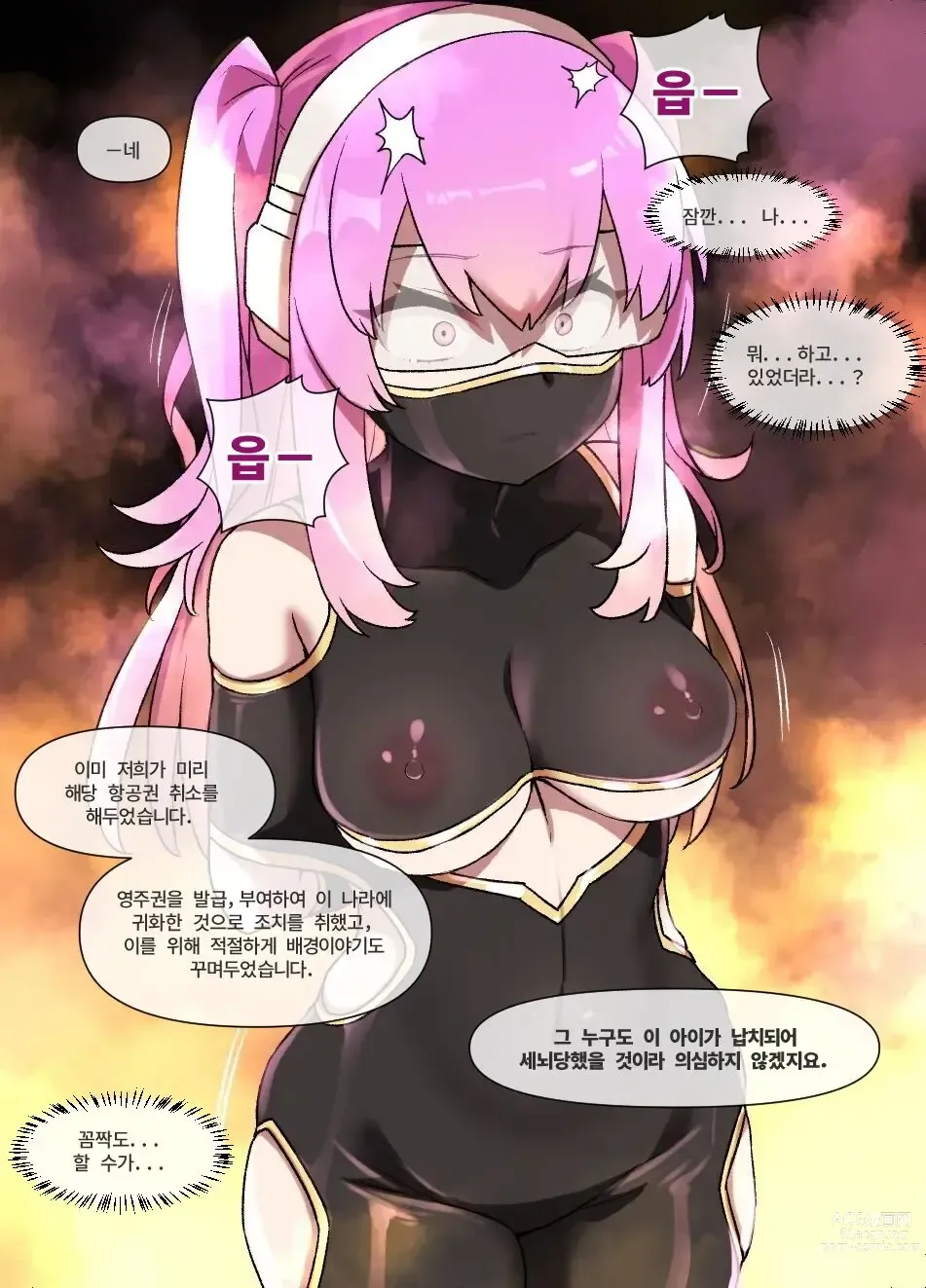 Page 3 of manga 사막의 나라에서 하렘의 암컷 노예로 전락하는 소녀들 Sabaku no Kuni de Harem no Mesu Dorei ni Ochiru Onnanoko