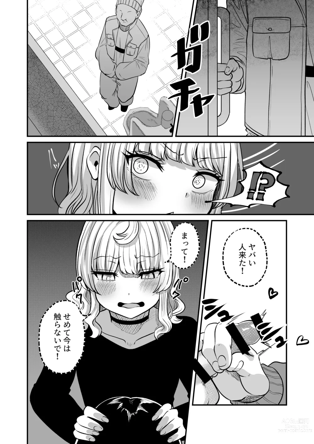 Page 12 of doujinshi Akogare no Kuu