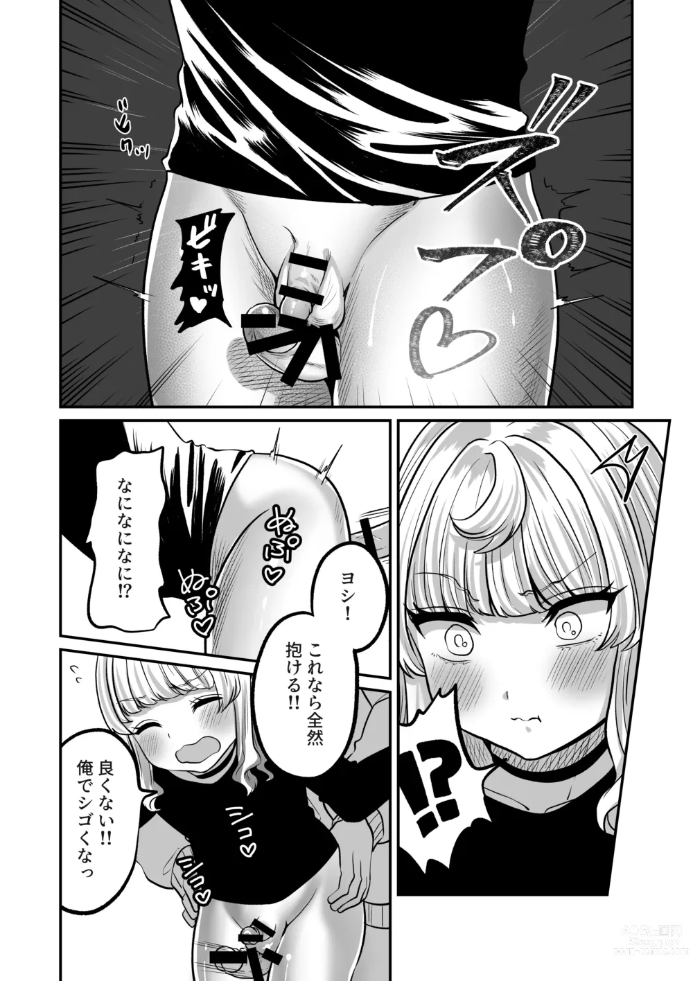 Page 20 of doujinshi Akogare no Kuu