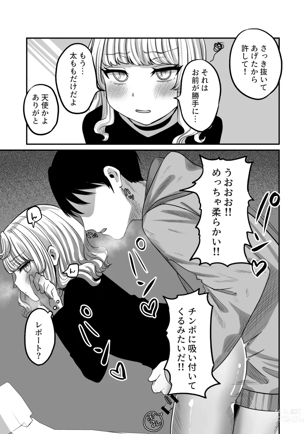 Page 21 of doujinshi Akogare no Kuu