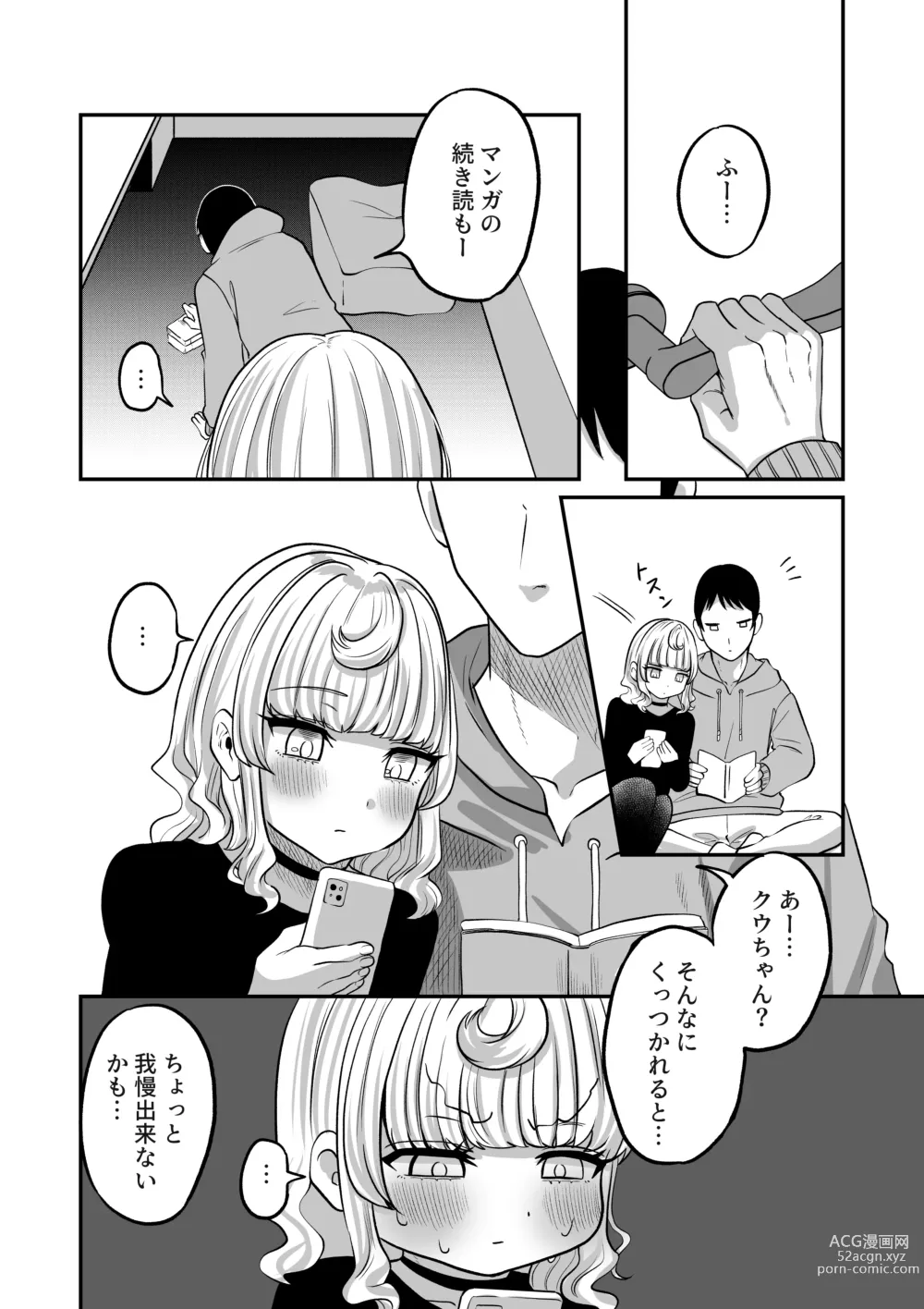 Page 24 of doujinshi Akogare no Kuu