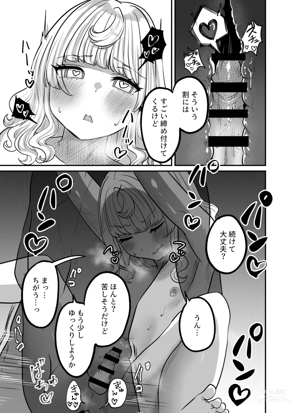 Page 27 of doujinshi Akogare no Kuu