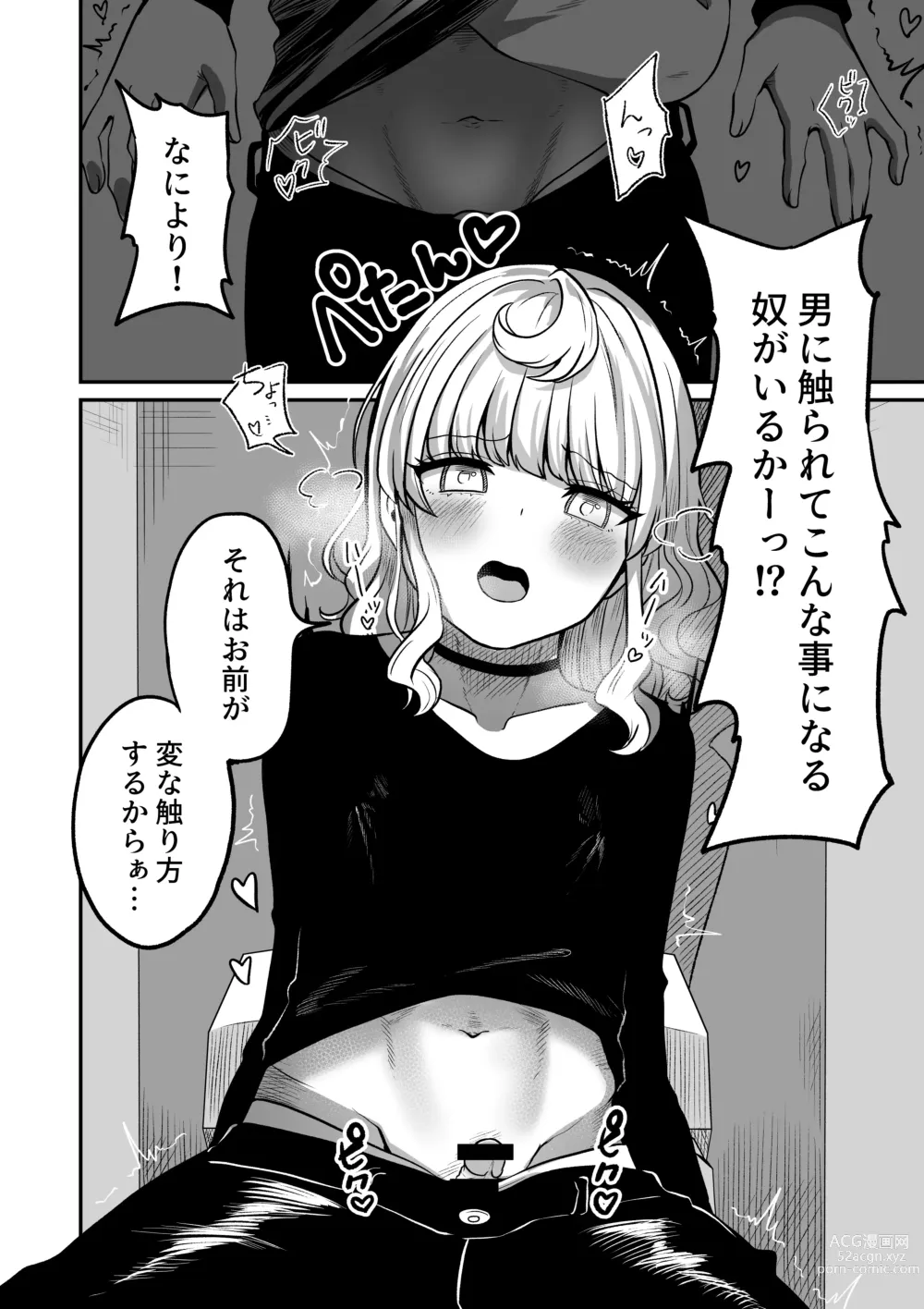 Page 10 of doujinshi Akogare no Kuu