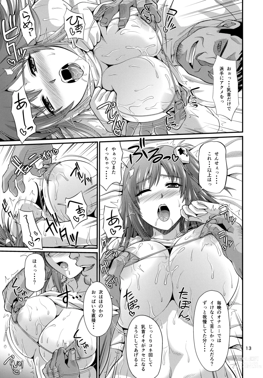 Page 13 of doujinshi K-Cup Joshikousei Saiin Oil Massage