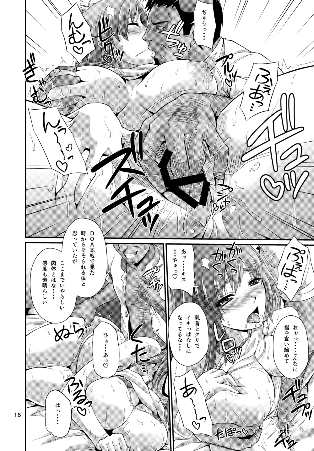 Page 16 of doujinshi K-Cup Joshikousei Saiin Oil Massage