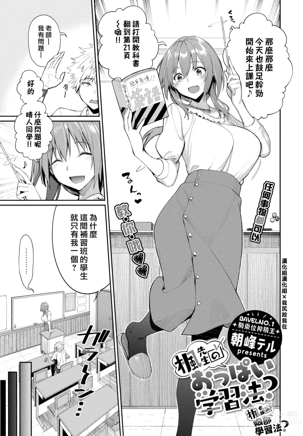 Page 125 of manga 人家就愛騎上位 (uncensored)