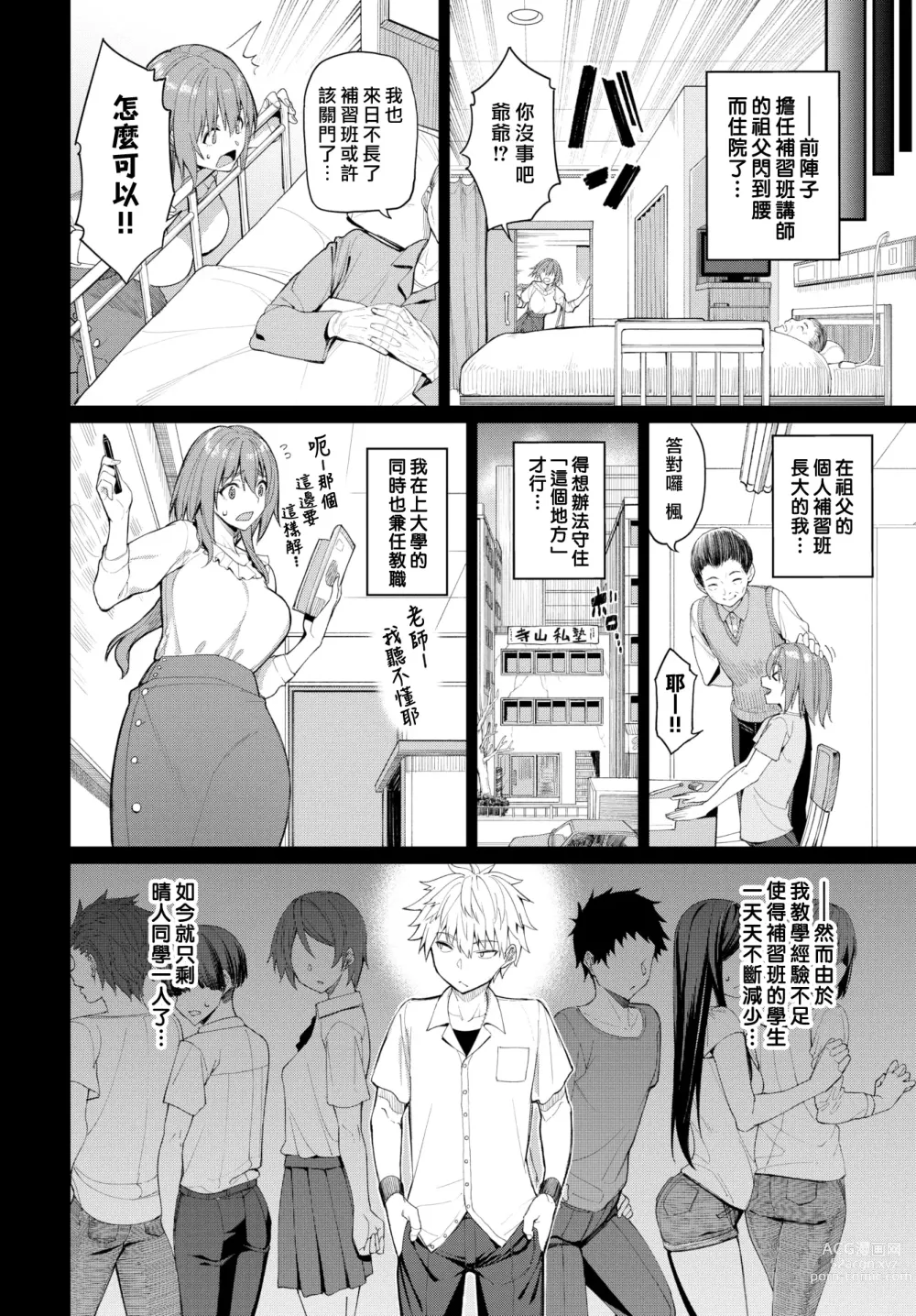 Page 126 of manga 人家就愛騎上位 (uncensored)