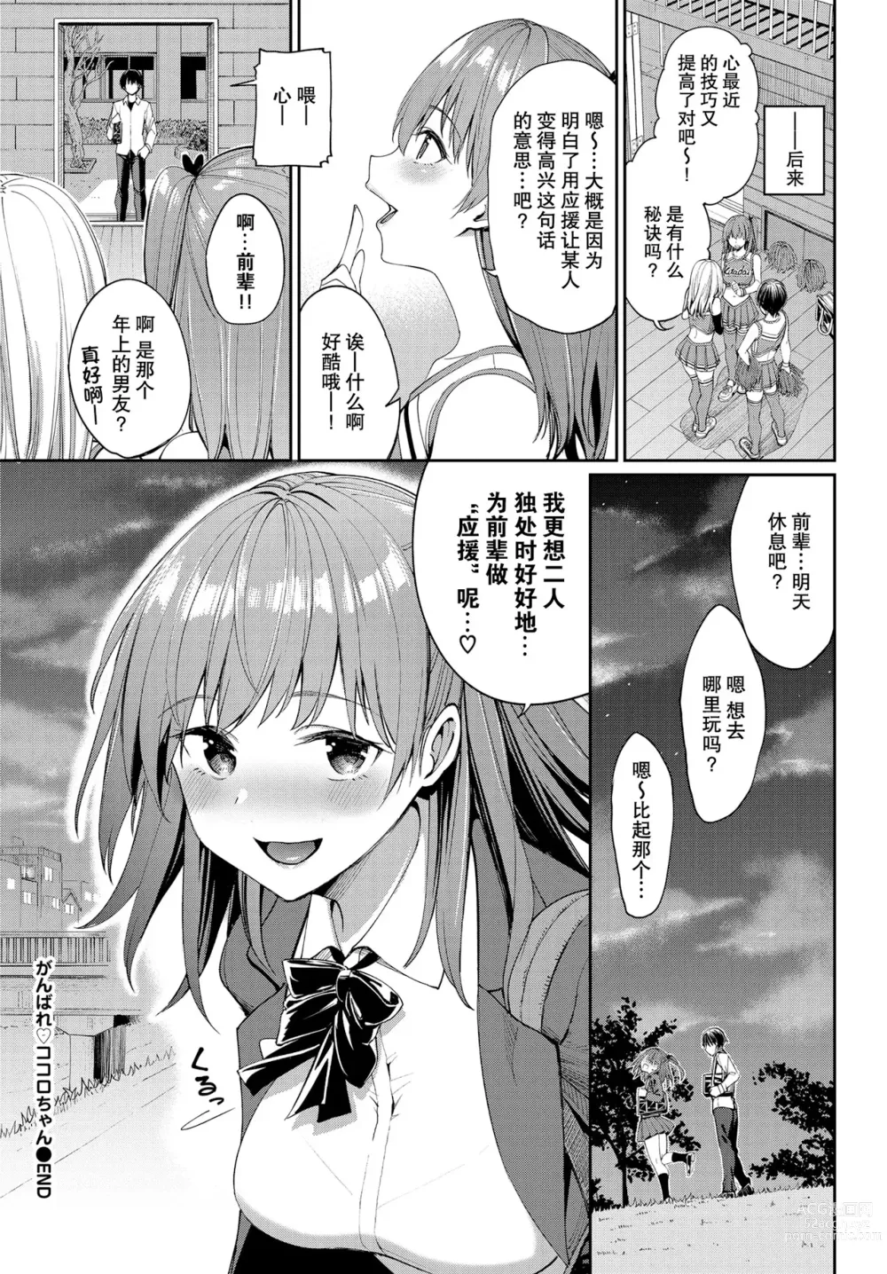 Page 56 of manga 人家就愛騎上位 (uncensored)