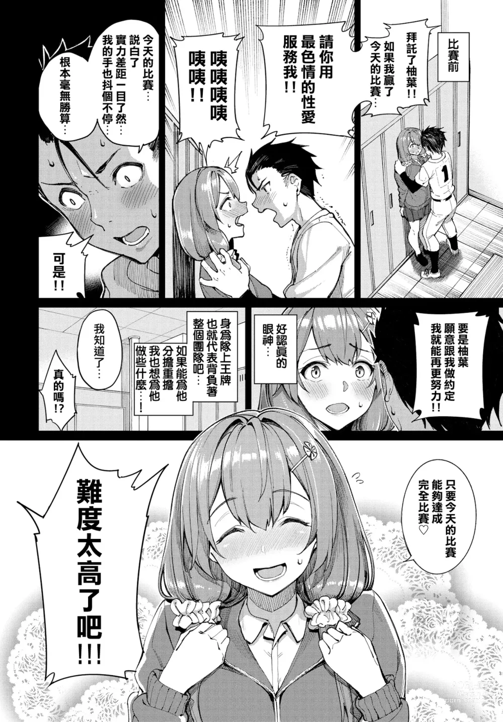 Page 58 of manga 人家就愛騎上位 (uncensored)