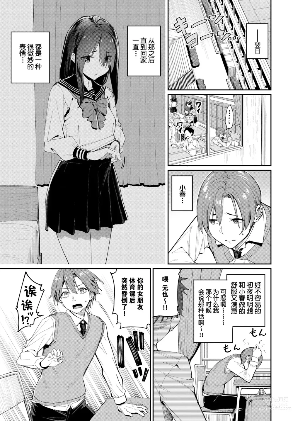 Page 7 of manga 人家就愛騎上位 (uncensored)