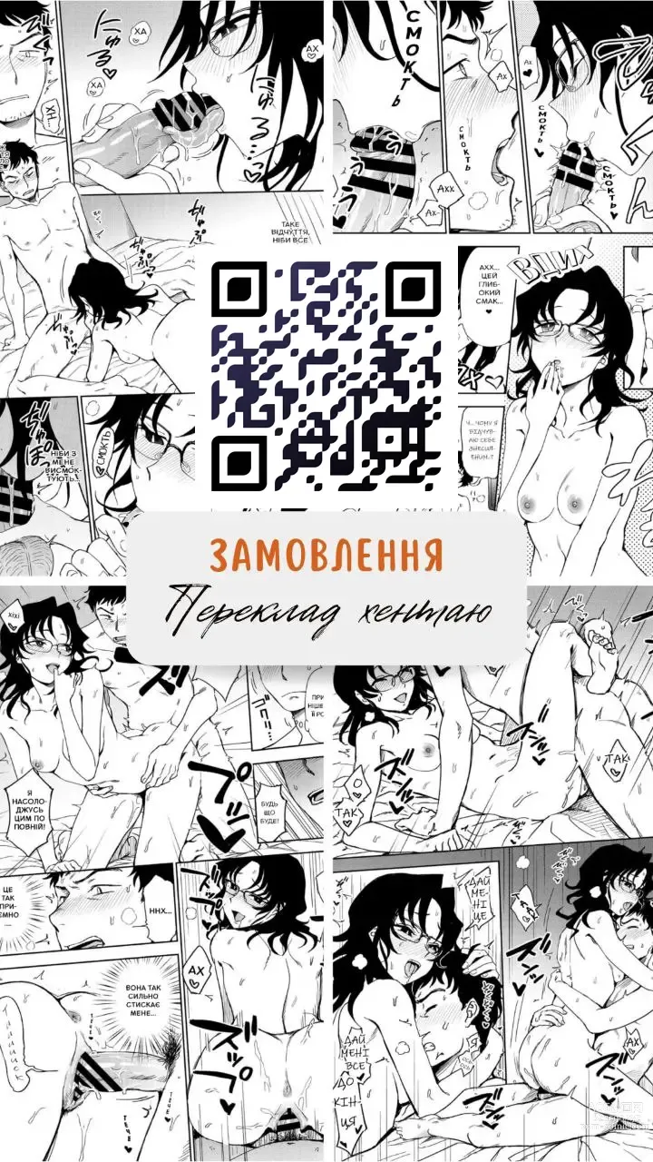 Page 25 of manga [Кумано Тоору] Мій ідеальний господар