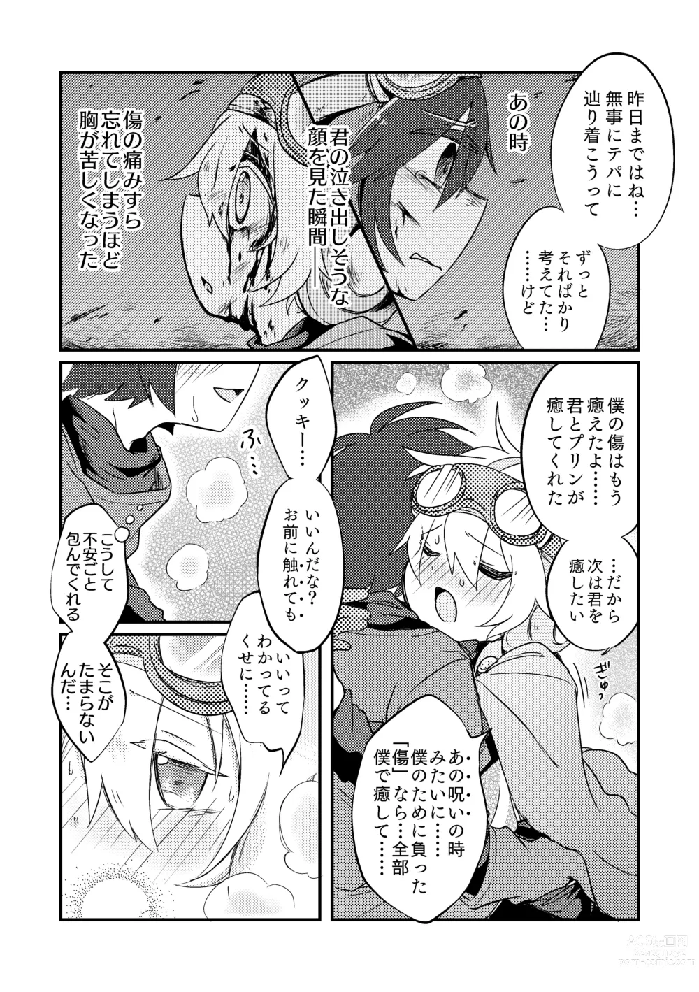 Page 18 of doujinshi Enka