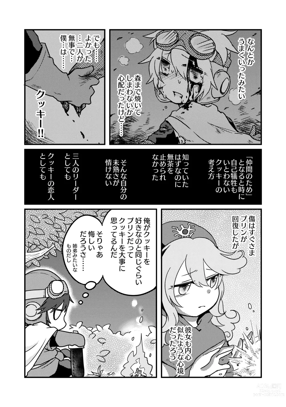 Page 7 of doujinshi Enka