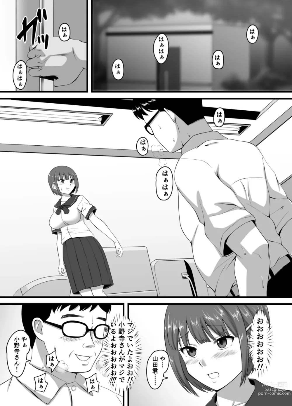 Page 14 of doujinshi Sukina ano Ko ni Kareshi ga Dekitanode Netotte Namahame shi makutta