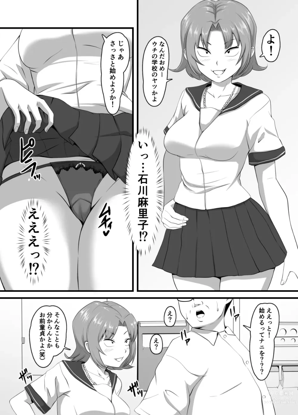 Page 5 of doujinshi Sukina ano Ko ni Kareshi ga Dekitanode Netotte Namahame shi makutta