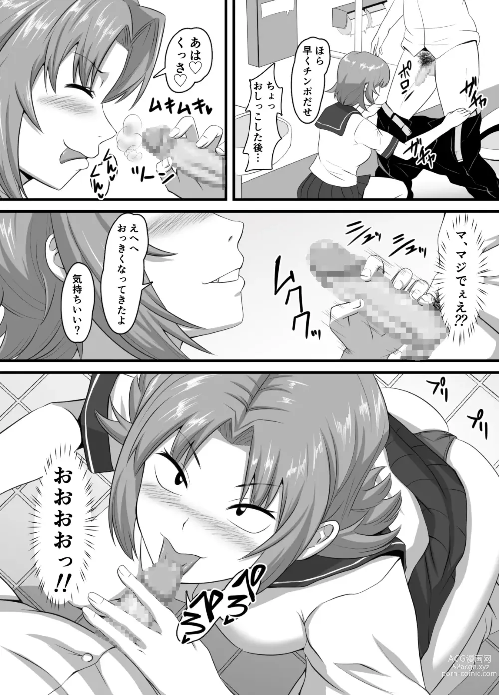 Page 6 of doujinshi Sukina ano Ko ni Kareshi ga Dekitanode Netotte Namahame shi makutta