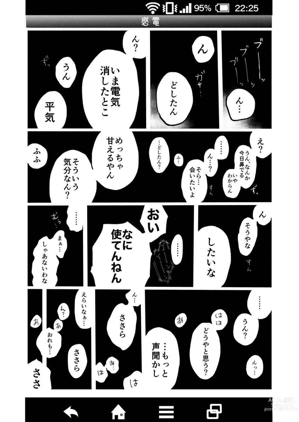 Page 25 of doujinshi Momokan