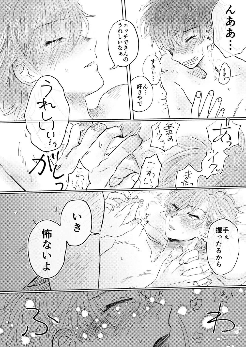 Page 35 of doujinshi Momokan