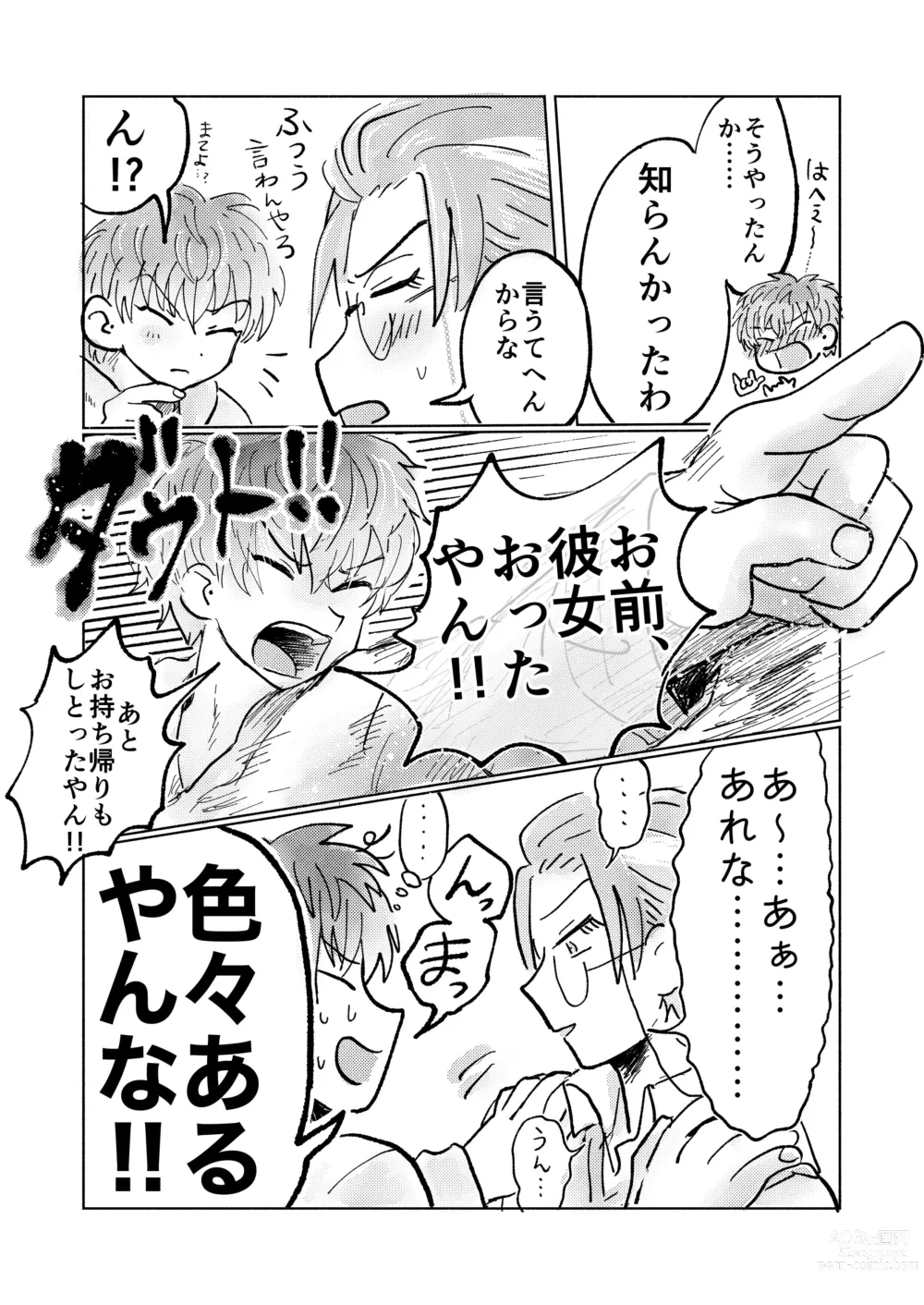 Page 8 of doujinshi Momokan