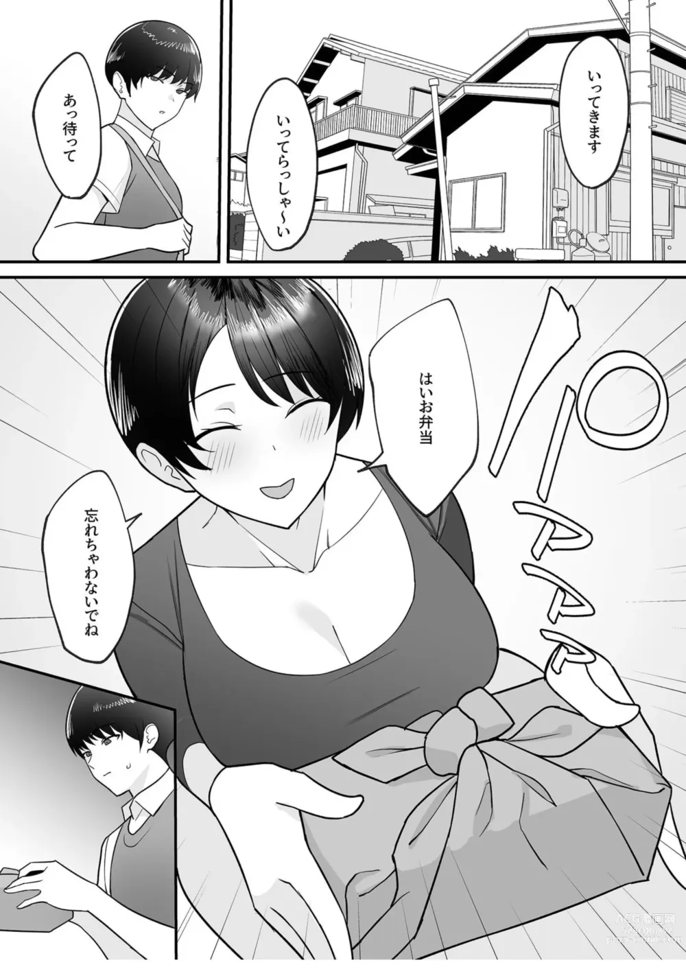 Page 3 of doujinshi Gibo-san wa Boku no Mono 1