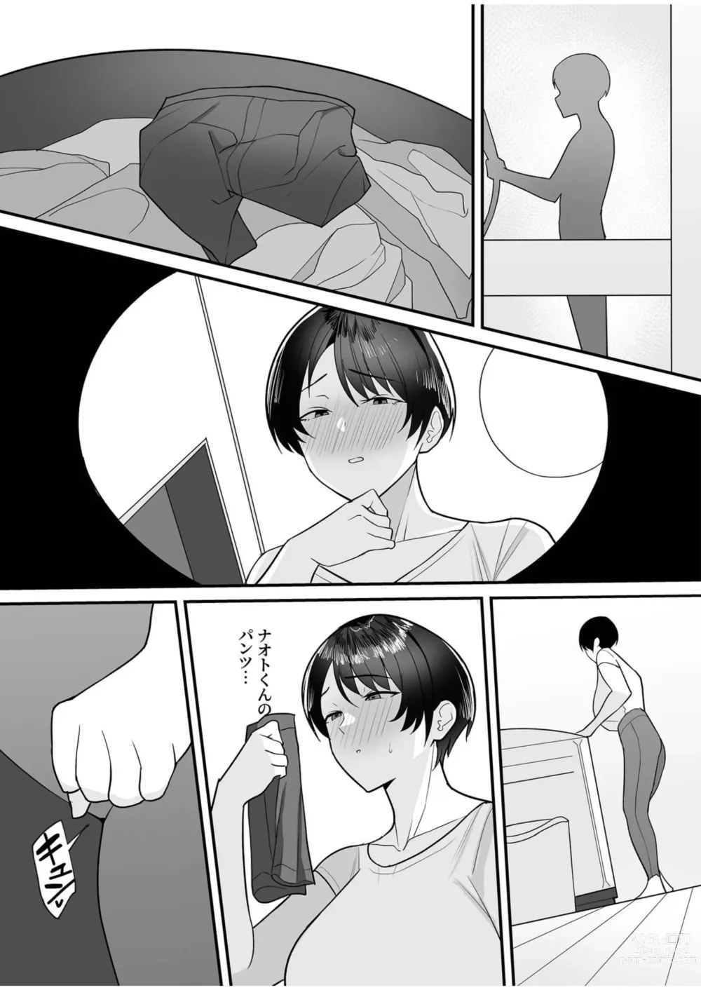 Page 7 of doujinshi Gibo-san wa Boku no Mono 1