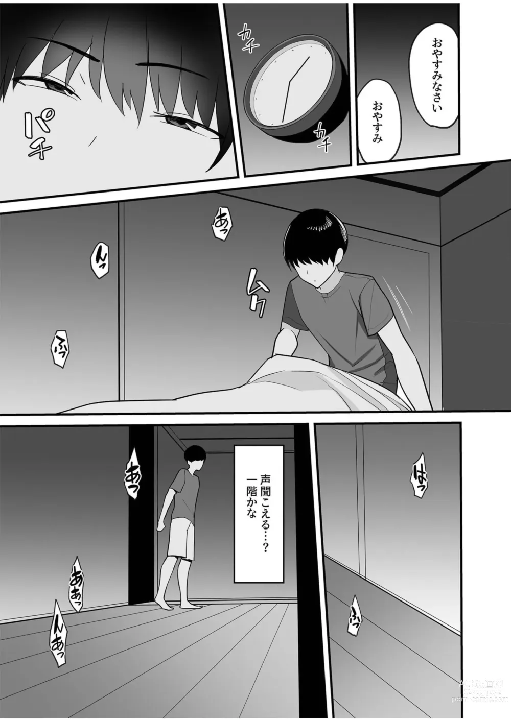 Page 8 of doujinshi Gibo-san wa Boku no Mono 1