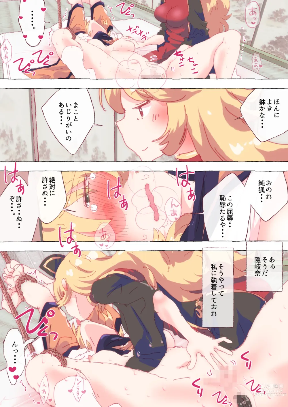 Page 26 of doujinshi Okkiina ni Yobai o Shikakeru Junko-san.