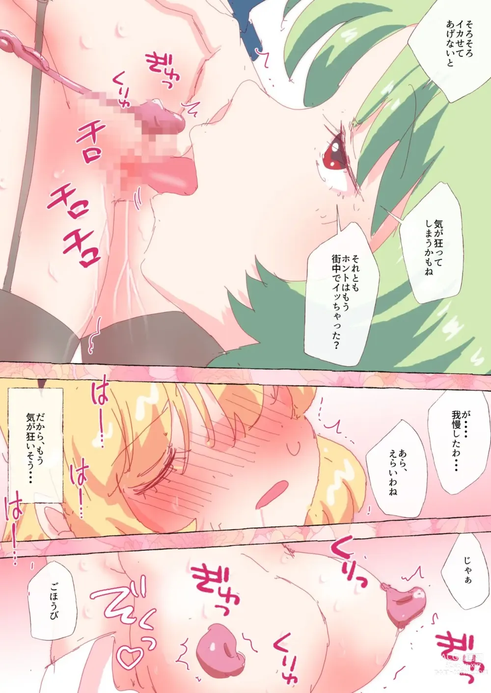 Page 5 of doujinshi 触手パンツに気に入られたアリスちゃんをいじるゆうかりん。