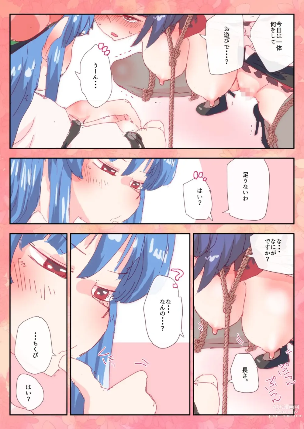 Page 2 of doujinshi Iku-san no o Shiboritai.