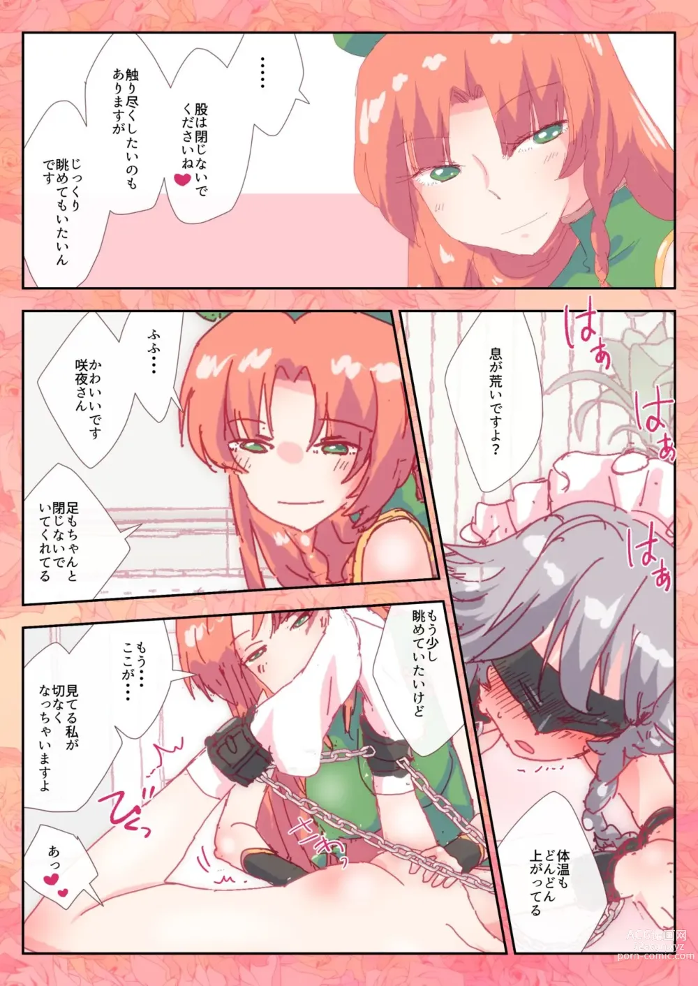 Page 2 of doujinshi Meiling ni Sareru ga Mama na Sakuya-san