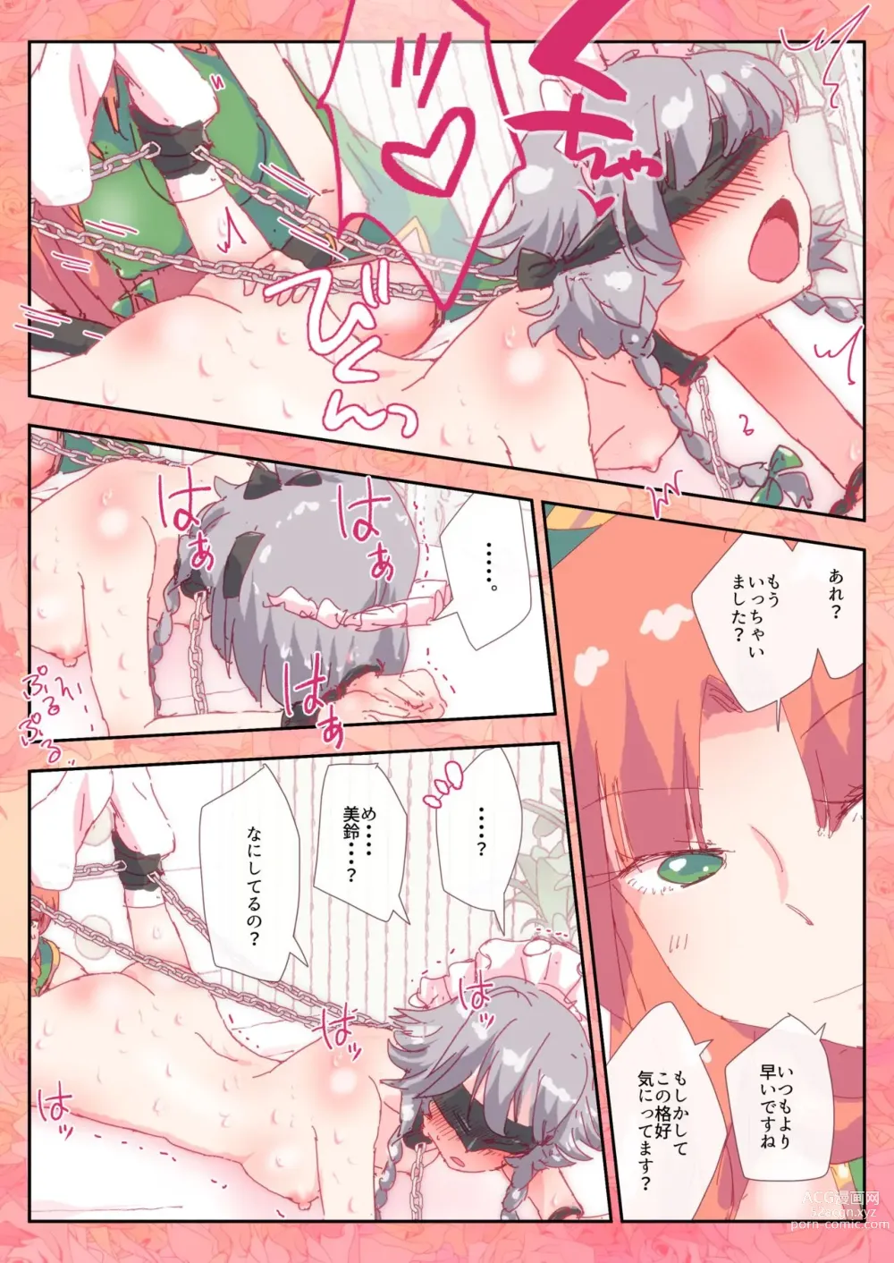 Page 4 of doujinshi Meiling ni Sareru ga Mama na Sakuya-san