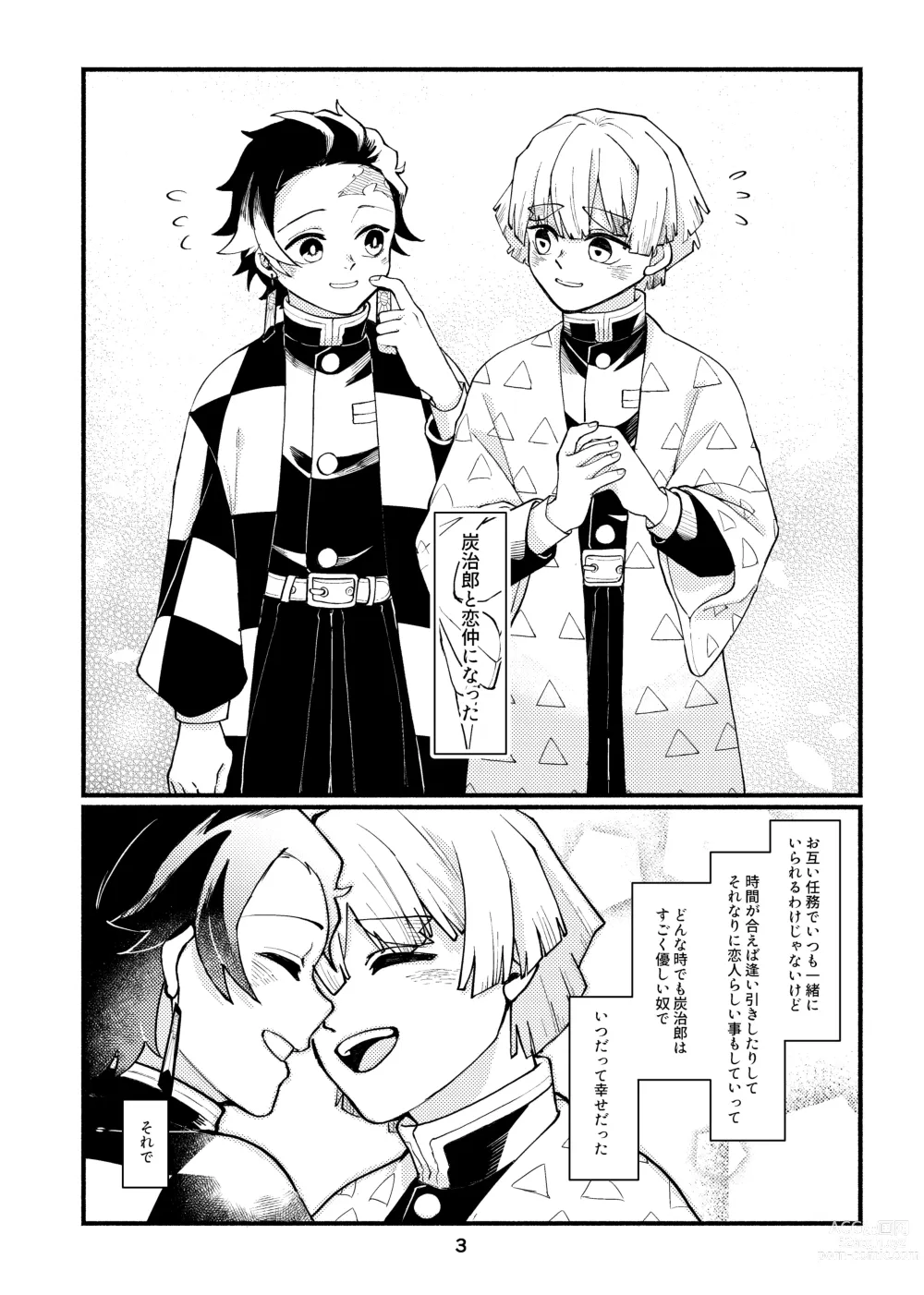 Page 2 of doujinshi Dakara Mou Muri  datte!!