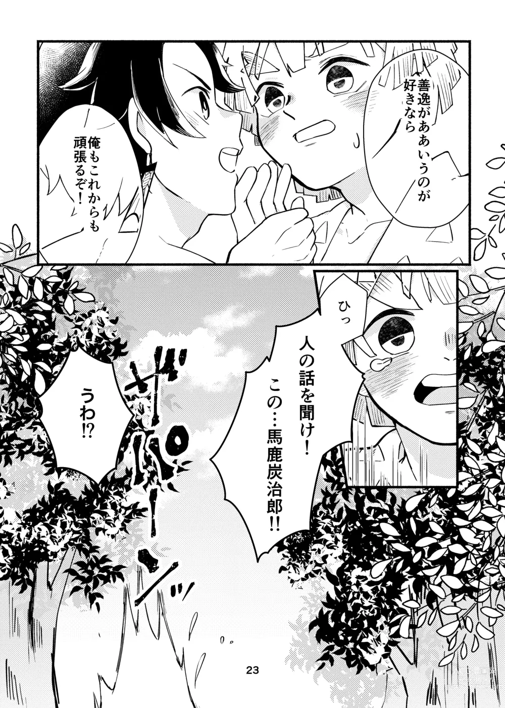 Page 22 of doujinshi Dakara Mou Muri  datte!!