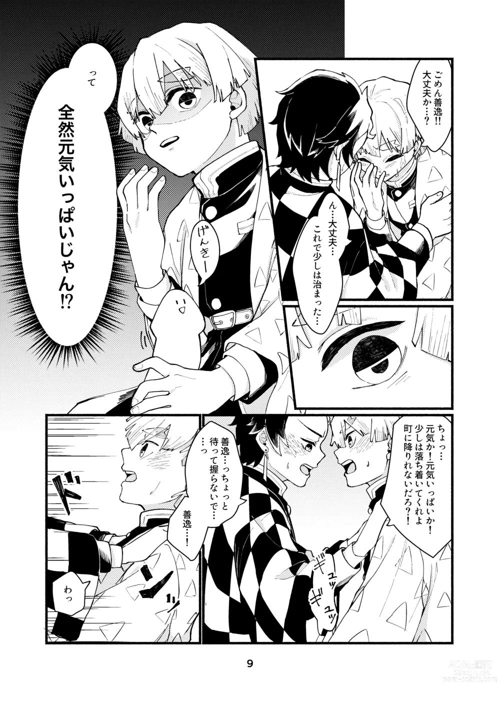 Page 8 of doujinshi Dakara Mou Muri  datte!!