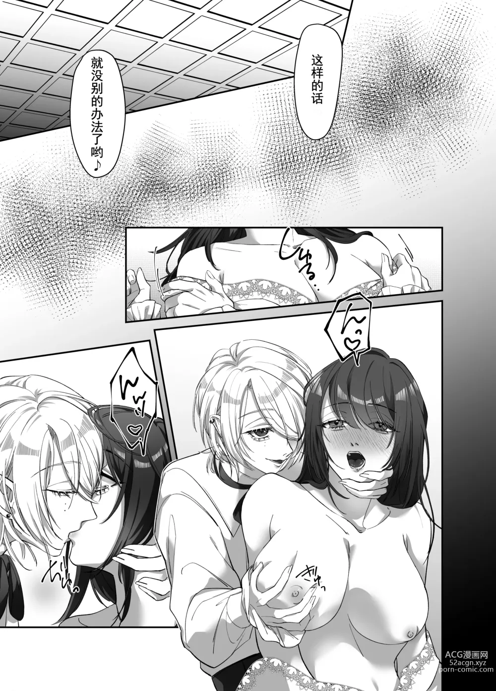 Page 8 of doujinshi Futago no Kyuuketsuki ni Otsukae Shite Imasu