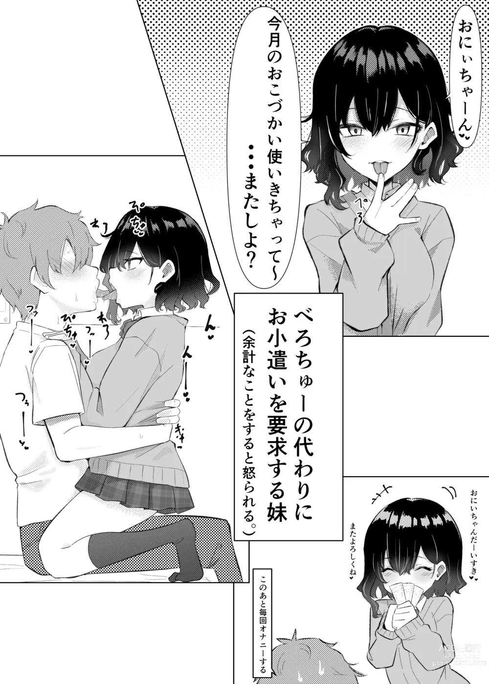 Page 1 of doujinshi Berochuu Daisuki Mei-chan