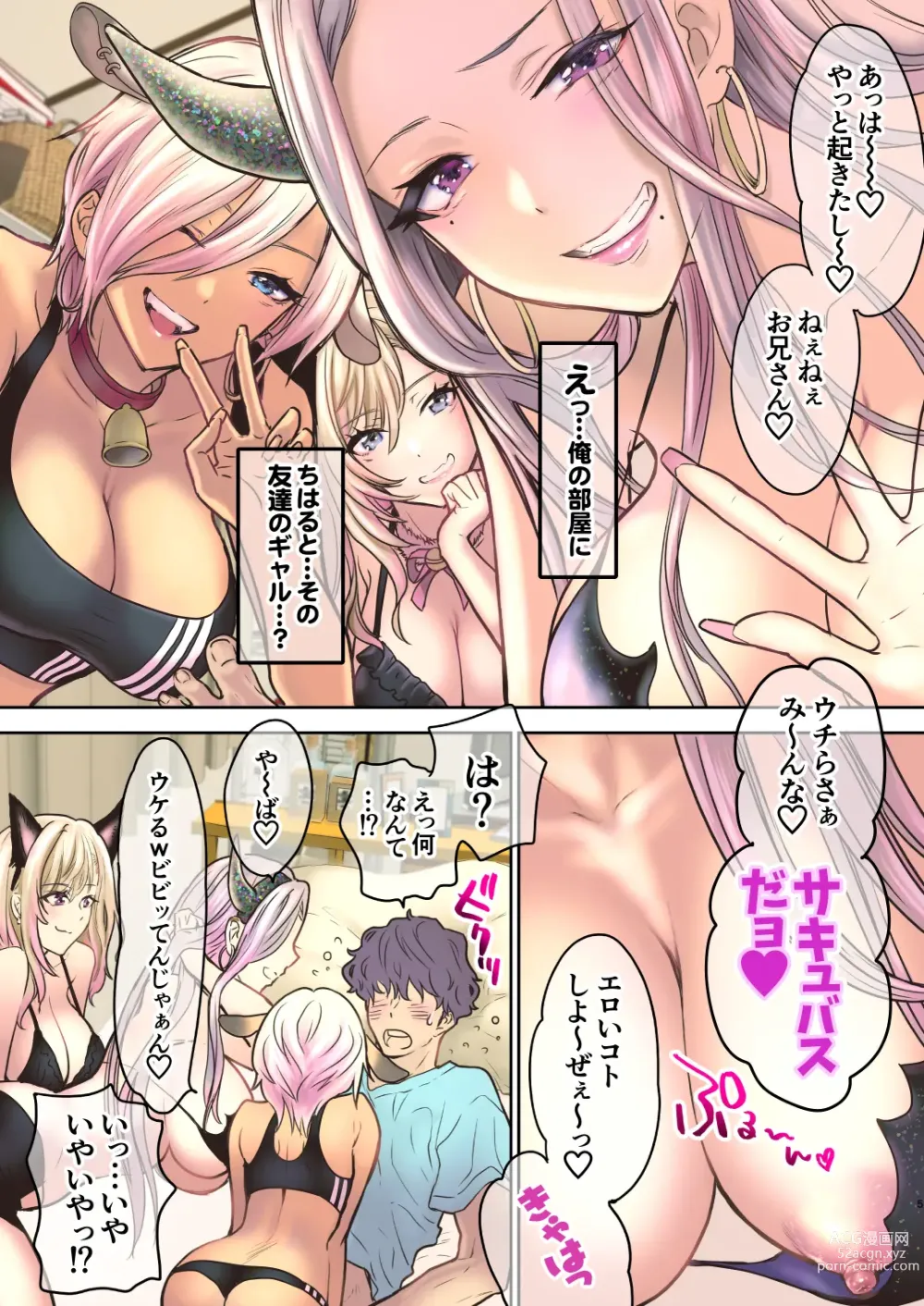 Page 5 of doujinshi Tsuyokawa Imouto x Kyousei Love Koubi 4