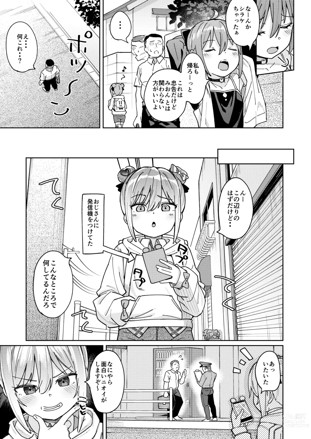 Page 4 of doujinshi Musume no Tomodachi no Mesugaki ni Okasaremashita 3