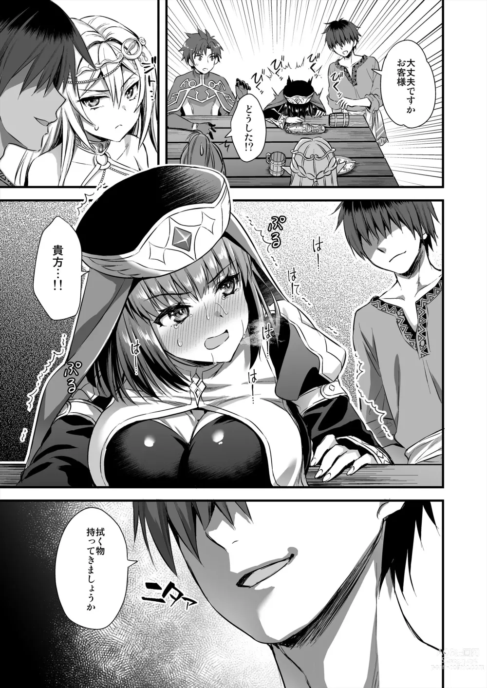 Page 16 of doujinshi 異世界エルフ発情の魔眼5〜時間停止編〜