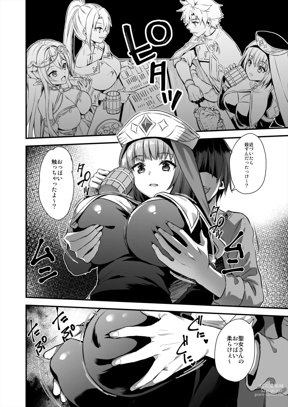 Page 9 of doujinshi 異世界エルフ発情の魔眼5〜時間停止編〜