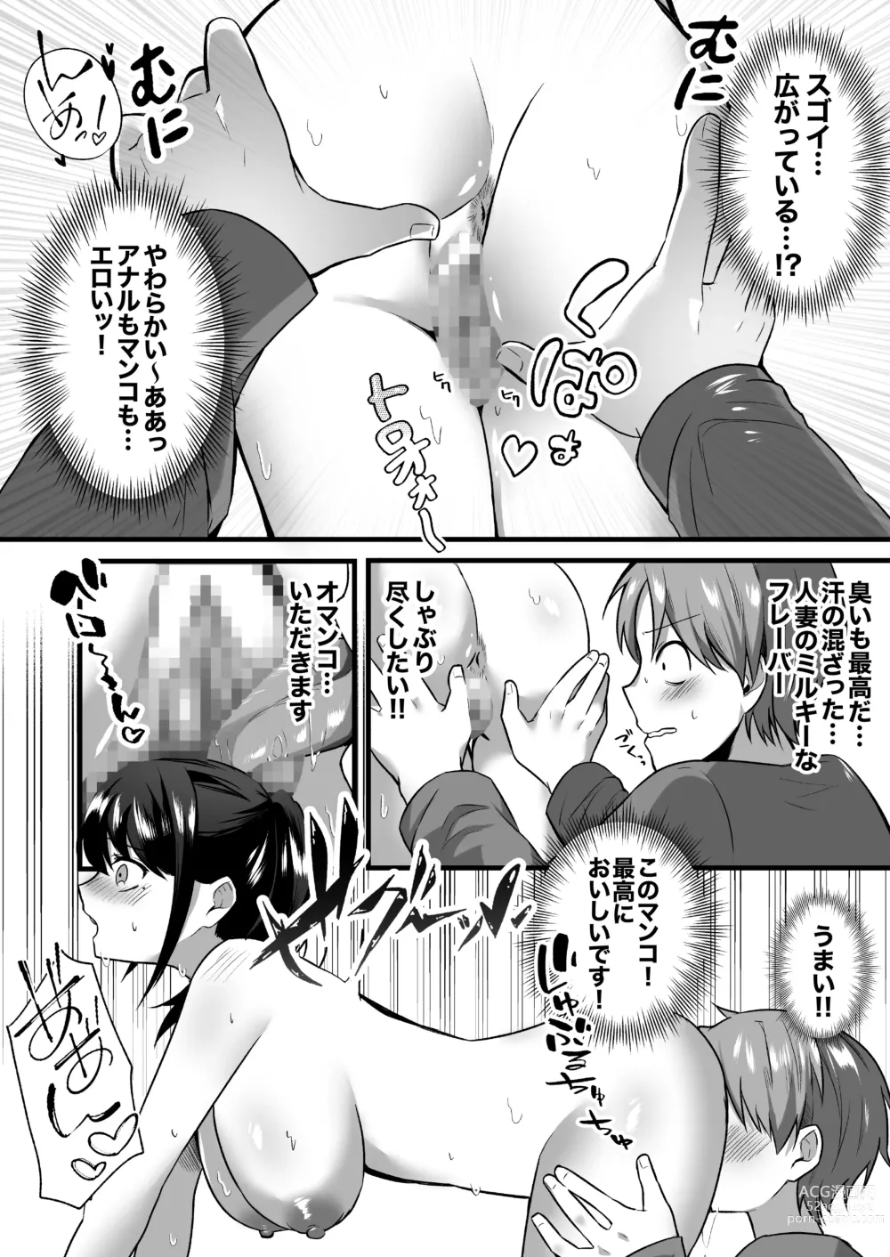 Page 14 of doujinshi Hitozuma Kaseifu-san ga Hikikomori  de Motenai Boku ni Yasashiku Shite kureta