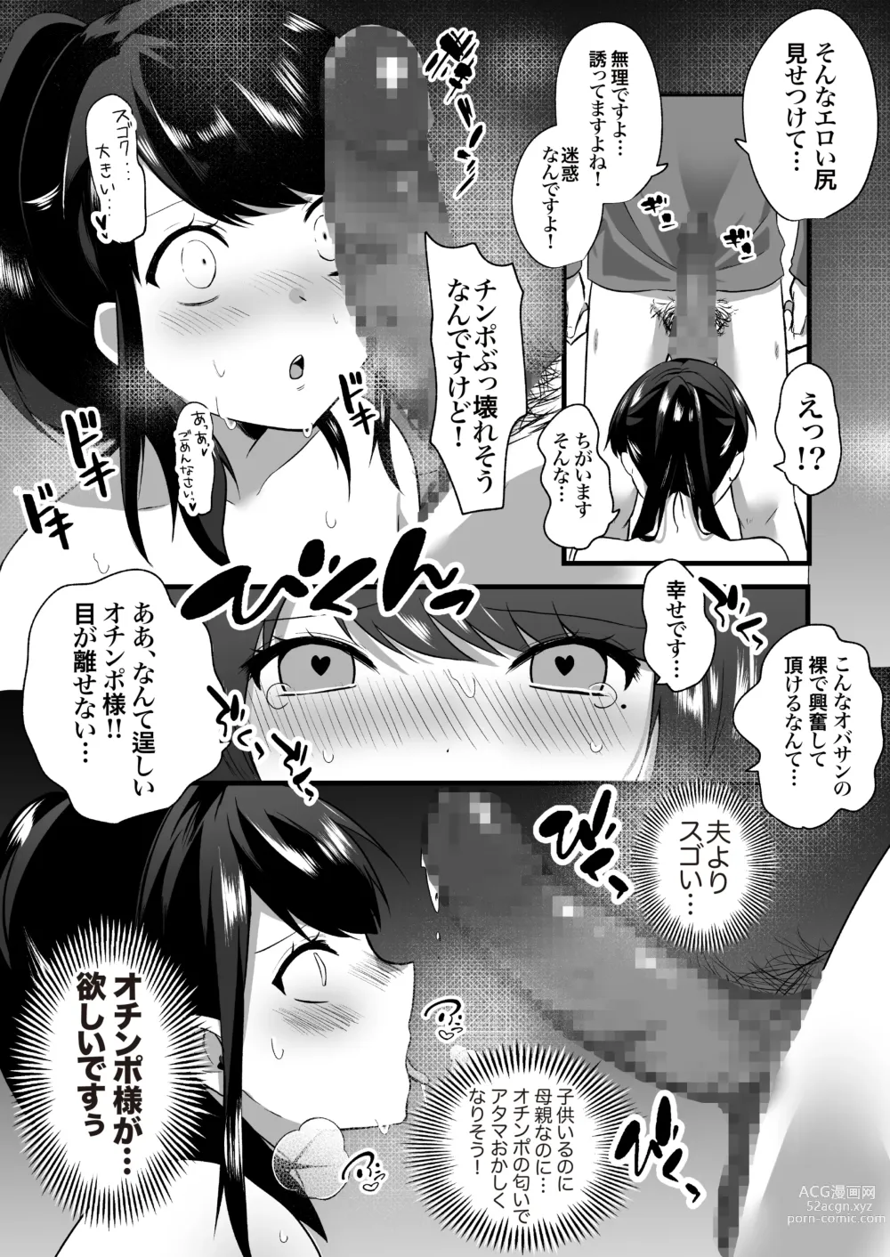 Page 20 of doujinshi Hitozuma Kaseifu-san ga Hikikomori  de Motenai Boku ni Yasashiku Shite kureta